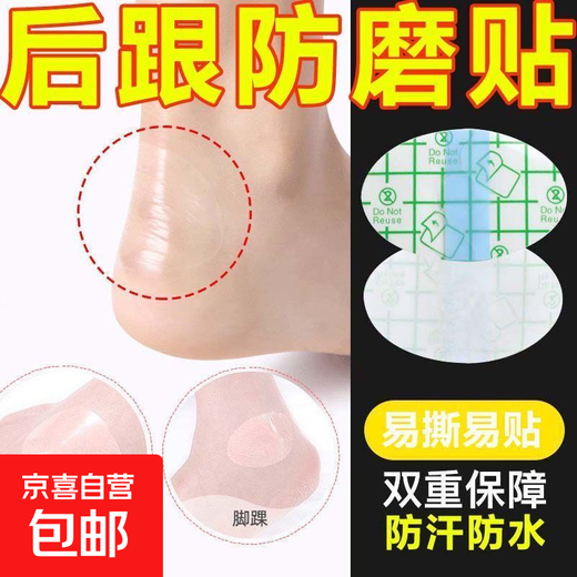 Invisible foot scratching patch, anti-wearing foot gel, anti-falling ankle, high-heeled shoes, anti-scratch foot patch, anti-wearing toe heel patch, universal, high-quality, completely transparent, comfortable and easy to use (recommended), upgraded to strengthen waterproof and sweat-proof 40 patches (cost-effective)