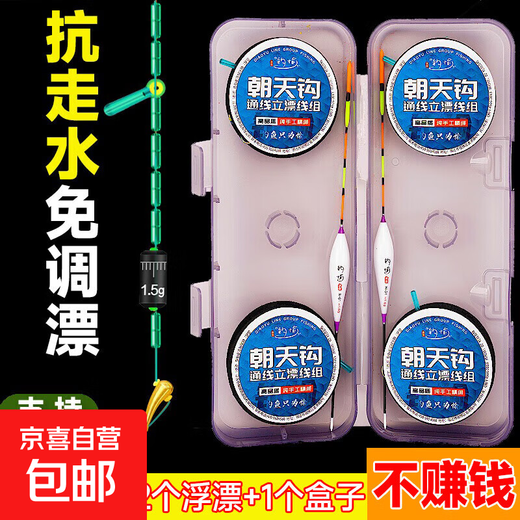 Traditional fishing vertical floating line set, copper head hook, golden Haixi universal floating fishing line main line set, fully tied, 5.4 meters, vertical floating line set, 4 rolls + 2 floats + box, No. 1.2 line-No. 5 Haixi hook