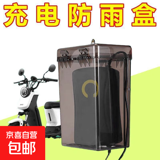 Electric car charger waterproof box charger outdoor waterproof cover battery car rainproof box charger socket rain cover waterproof box brown - 1 pack