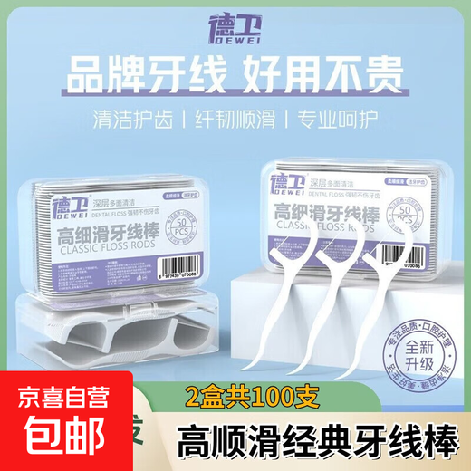 Electric toothbrush and floss set for adults, sonic ultra-automatic, soft-bristled gum protector for students, men and women, universal for adults and children, 2 boxes of dental floss, 100 pieces