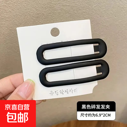 Morandi color BB clip, practical and versatile bangs clip, hair clip for girls, broken hair in front of forehead, hair clip, hair clip, hair clip, fashionable hair clip, black 2 pack