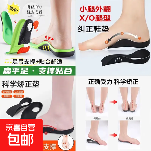 O-shaped leg flat foot correction foot valgus, calf valgus correction leg shape artifact straight leg foot half palm invisible tool M code 35-39 white 1 pair