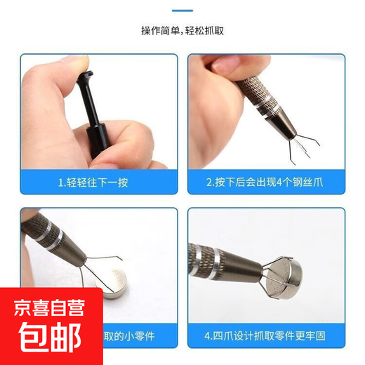 Stainless steel four-claw clip to grab loose diamonds. Use gemstones, zircons, diamonds, jewelry tweezers, jewelry equipment and tools. Ear studs, screw balls, diamonds, and pat cotton. Firm grip + no falling. Short four-claw model.