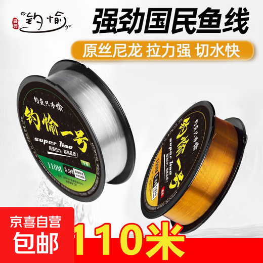 Fishing line main line imported raw silk super tensile nylon line super soft fast-cut water fishing line fishing line transparent color 110 meters 5.0 line