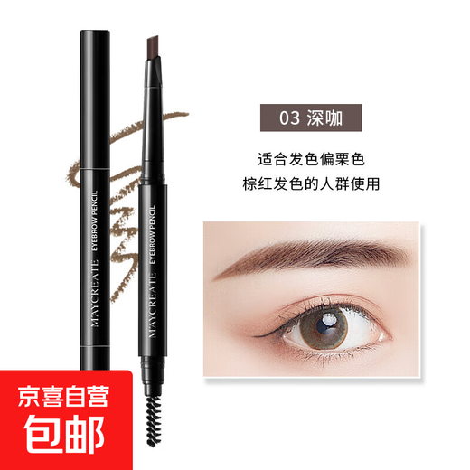 Double-headed automatic rotating eyebrow pencil, waterproof, sweat-proof, long-lasting and non-removable, beginner's eyebrow pencil, double-headed eyebrow pencil dark coffee, 2 pieces
