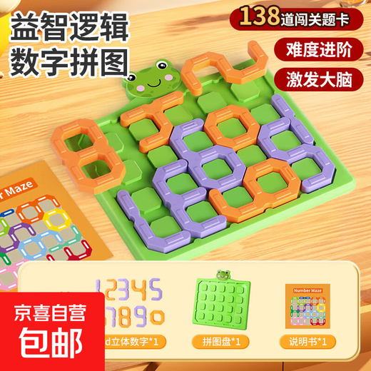 Digital puzzle maze student thinking brain training intelligence problem solving toy kindergarten children early education puzzle frog digital puzzle maze 138 levels