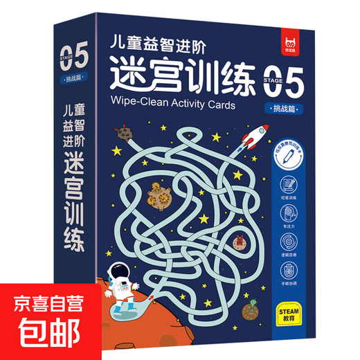 Advanced Puzzle Labyrinth Training Level 1-5 1-8-jährige Kinder Spielzeug Fokus Fokus Stiftkontrolle Kinder Intelligence Intelligence Level Breakthrough Game High-Difficulty-Denkentwicklungstraining 05 (Herausforderung) [Empfohlen 6-7 Jahre alt]