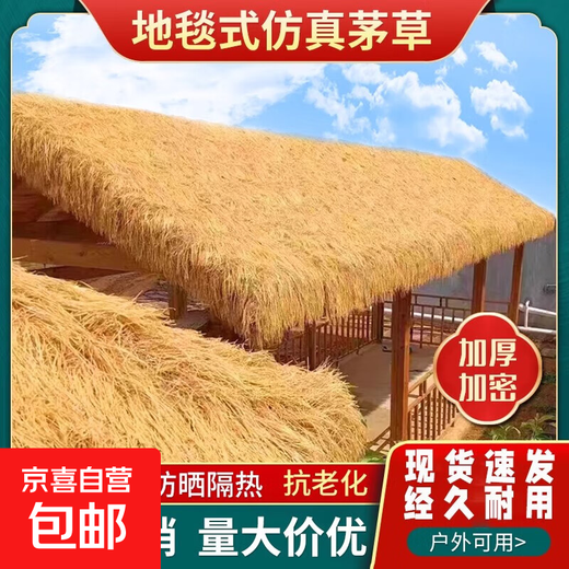Simulated thatch plastic fur straw roof straw farmhouse scenic pavilion B&B wooden house courtyard carpet decoration waterproof style straw yellow 0.5m*0.5m sample