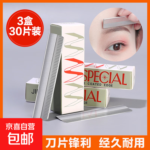Ensemble de lames de rasoir à sourcils bon marché et facile à utiliser pour les maquilleurs et les filles des salons de beauté, lames de coupe-sourcils spéciales pour débutants, 3 boîtes (30 pièces)