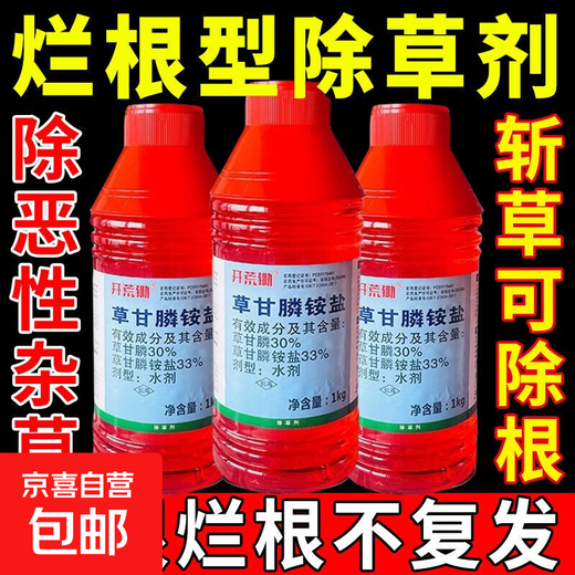 Glyphosate weed killer and root rot agent, powerful herbicide for removing weeds in orchards, wasteland, roads, railways, non-arable land, 2kg, 2 bottles