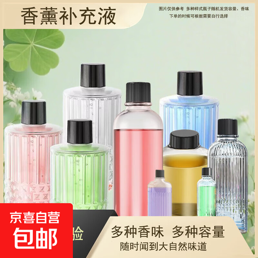 Aromatherapy indoor birthday gift female air freshener home bedroom toilet aromatherapy machine essential oil aromatherapy liquid 1 bottle 150ML Hilton fragrance