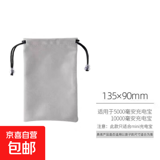 Mobile phone protective cover velvet bag small items storage bag portable bag drawstring makeup brush power bank protective cover velvet bag velvet storage bag gray medium size 180*100mm