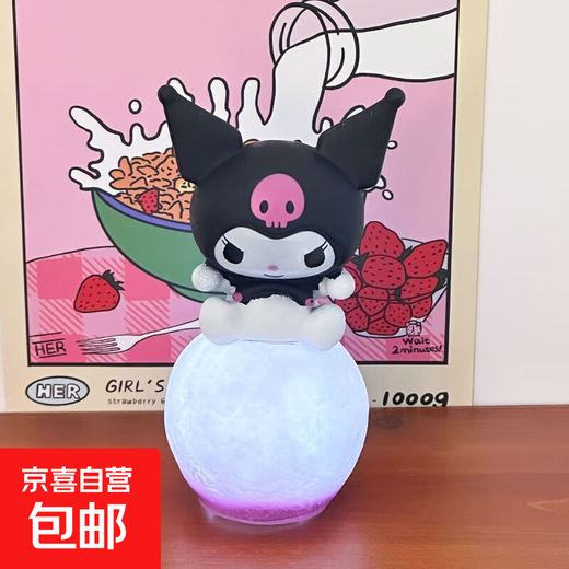 Cute Sanrio Jade Dog Night Light, Cute Birthday Gift for Girls, Gift for Best Friend, Gift for Girlfriend, Kurome Night Light