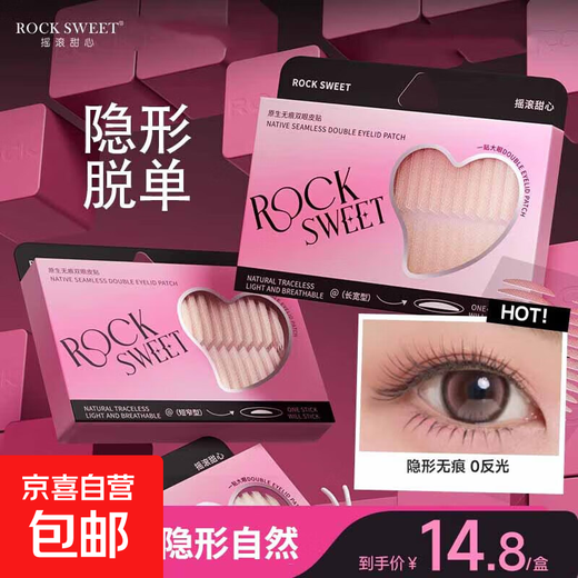 Native double eyelid stickers, hard, natural matte, non-reflective, short and narrow type, 240 pieces