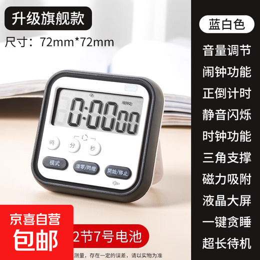 Kitchen timer timer reminder loud student countdown timer electronic alarm clock stopwatch clock postgraduate entrance examination commercial black and white