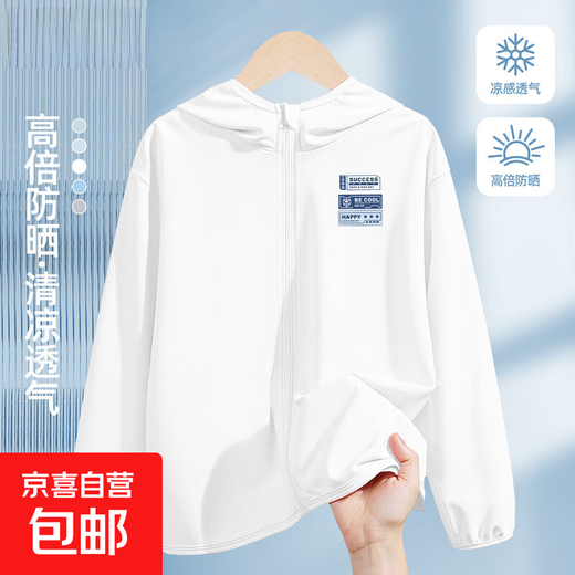 Children's sun protection clothing, boys' summer thin coat, 2025 new handsome boys and older children's summer clothing, ice silk sun protection clothing for men, functional armor K white 120