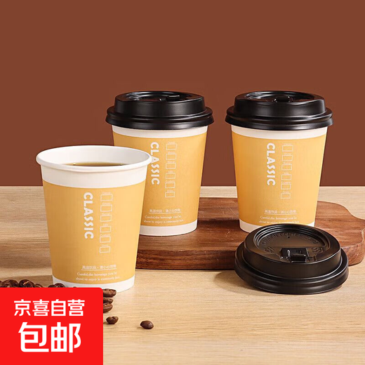 Disposable hot and cold drink milk tea coffee thickened paper cup with lid soy milk tea cup packaged office home takeaway light coffee color hot drink cup 280ml-50 pieces