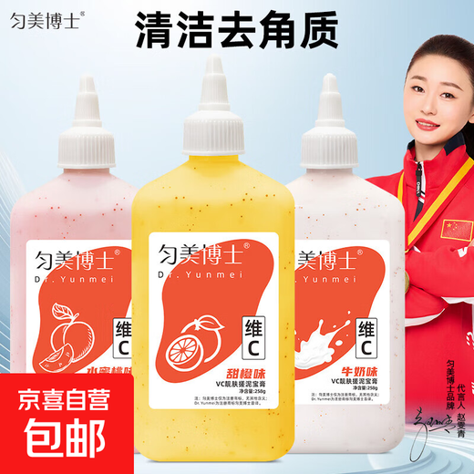 VC Beauty Mud Rub Bath Mud, universal body exfoliation and dead skin removal tool for men and women, genuine peach flavor 258g*4 bottles