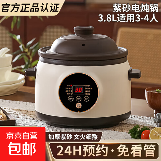 Electric stew pot steamer electric cooking pot stew pot casserole stew and steam all-in-one food supplement pot stew soup cup electric stew pot electric casserole soup pot stew water-proof porridge multi-function 3.8L purple sand scheduled appointment for 3-4 people