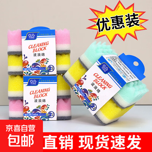 Kitchen cleaning wave sponge, dish towel, dish towel, pot cleaning tool, durable, mixed color, 6 pieces, 3 cards