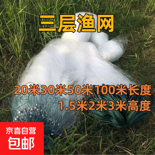 White silk three-layer sunken net, sticky net, green silk net, 100 meters fishing net, crucian carp, carp fishing hanging net, reservoir net, silver carp, 1.5 meters high, 2 fingers, white silk three-layer sunken net, 50 meters long