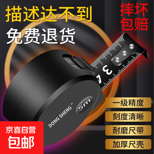 Black gold steel tape measure 5 meters 3 meters 7.5 meters 10 meters box ruler wholesale widened, hardened, thickened and durable construction site black gold 5 meters 25mm 1 piece