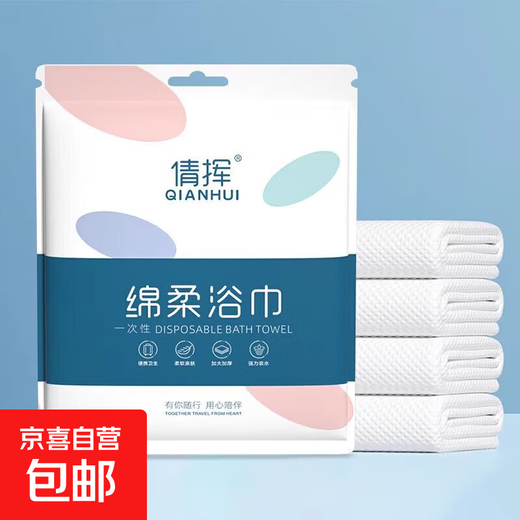 Essential disposable bath towels for travel, individually packaged 50*120cm bath towels 2 packs