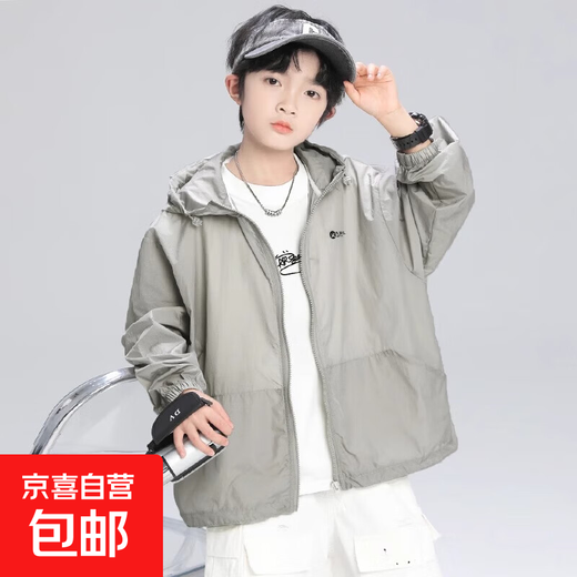 Boys' summer sun protection clothing jacket 2025 new summer children's sun protection clothing thin section medium and large boys summer style trendy CQS-T906 gray 140