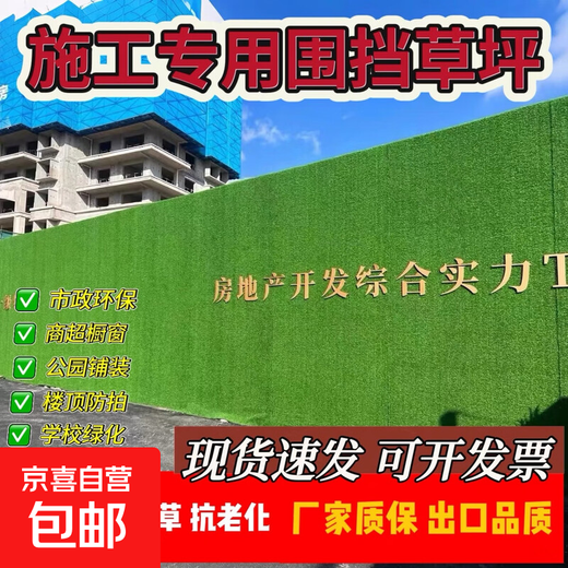 Construction site fence green turf artificial fake lawn construction site green turf fence fence plastic lawn 2 cm thick spring grass (4 meters wide * 5 meters long)