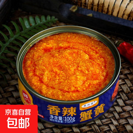 Canned crab roe sauce can be used as a meal with rice and noodles, canned food for lazy people, ready-to-eat, ready-to-eat, seafood oil-soaked whole box, delicious, delicious canned crab roe sauce, 3 cans