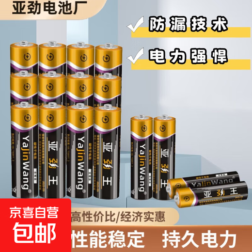 Carbon battery No. 5 No. 7 toy TV air conditioner remote control wall clock alarm clock suitable for No. 5 No. 7 genuine No. 5 battery 10 pack