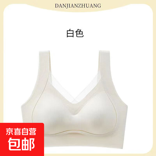 无痕内衣女网纱聚拢收副乳反重力提拉防下垂背心款文胸无钢圈运动 白色 L 码【100-120斤】