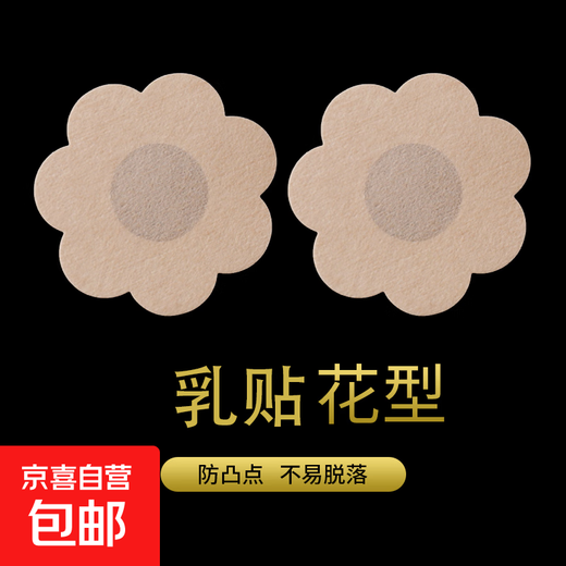 夏日刚需吊带婚纱自由液态胸贴女防凸点裸感婚纱隐形无痕硅胶乳贴 一次性花形10片装