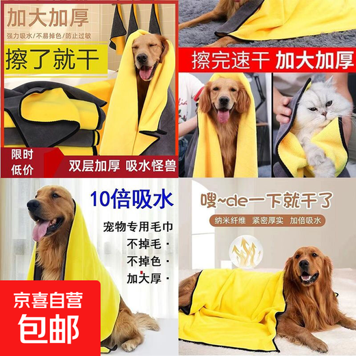 Pet absorbent towel, thickened, quick-drying, non-stick hair supplies, special bath towel for dogs and cats, medium size 30*30cm 1 piece