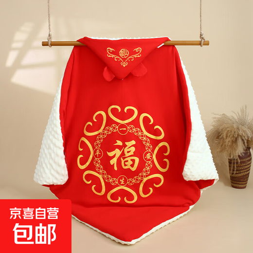 Newborn baby blanket delivery room red blanket newborn baby cotton festival blanket new thickened super soft beanie embroidered little lucky star removable liner medium thick 90X90 680g left