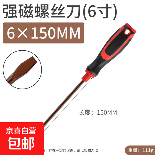 Screwdriver cross-shaped industrial-grade strong magnetic alloy screwdriver tool set super-hard screwdriver small screwdriver super-hard screwdriver-6-inch screwdriver