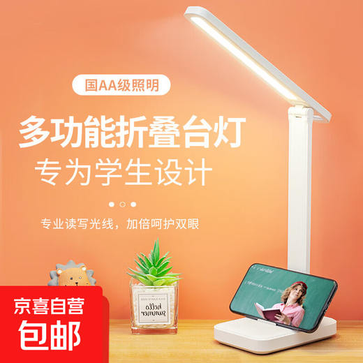 Rechargeable LED student reading lamp, study dormitory lamp, desk bedside USB table lamp, folding lamp, plug-in model - three-tone lighting
