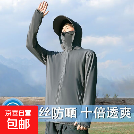 Outdoor Ice Silk Mesh Sun Protection Jacket for Men and Women Summer Light and Breathable Fishing Sun Protection Jacket Dark Gray 2XL Recommended 135-150 Jin Jin equals 0.5 kg