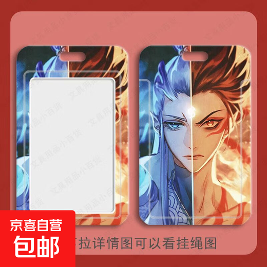 哪吒潮玩公交卡学生卡工作卡套魔童闹海电影周边卡通动漫礼物 【677】款式 黑色-短挂绳