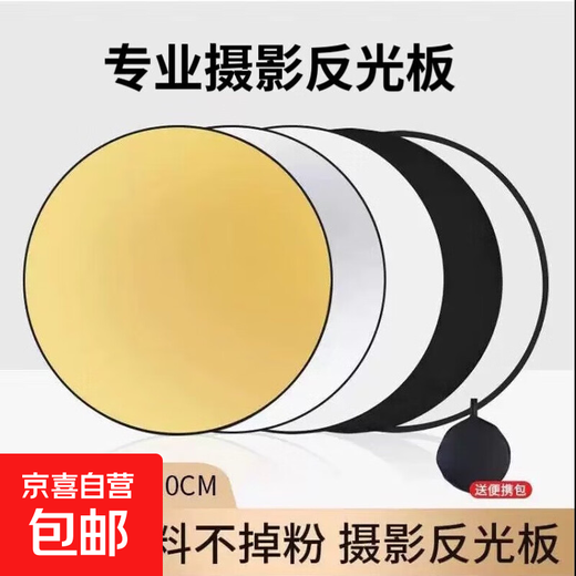 Professional photography, photography reflector, soft light photography, light blocking board, foldable lighting, portable portrait fill-in light, self-portraits, studio shooting, outdoor props 60cm - silver and white double-sided, free storage bag