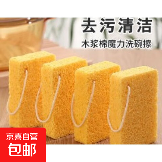 Wood pulp cotton scouring pad dishwashing sponge block water-absorbing magic wipe cleaning powerful decontamination kitchen dishwashing pot sponge wipe 5 pieces