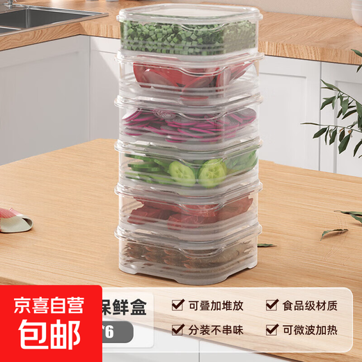 Refrigerator frozen meat compartment box freezer storage box crisper kitchen food storage box 6 pieces 650ml