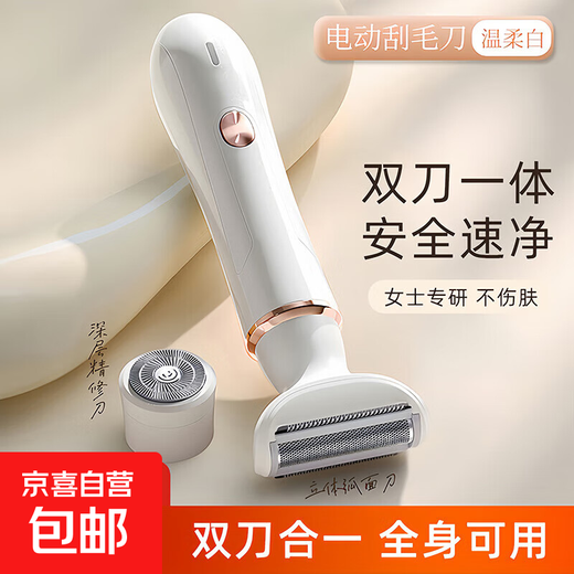 Popular electric shaver for private parts, women's private parts shaver, men's pubic hair removal device, hair trimmer for leg hair, armpit hair, and armpit shaving, eyebrow trimming and nose hair trimming tool. Two blades in one/private delivery. Basic shaver.