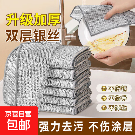Steel wire rag for kitchen household double-sided steel ball dishwashing cloth, non-stick oil, steel mesh cleaning cloth, thickened double-layer silver wire rag, 6 pieces