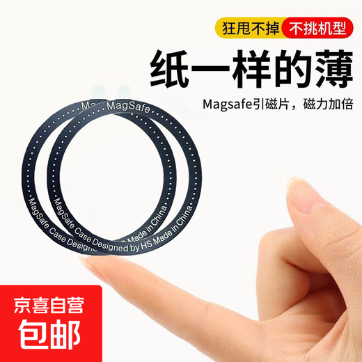 Magsafe magnetic patch ring, magnetic patch, magnet ring, suitable for Huawei and Apple mobile phone universal car holder, laser engraving black, 2 pieces