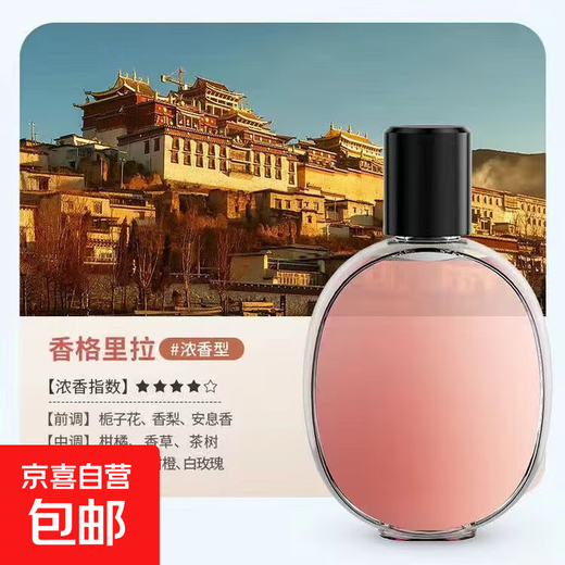 Household aromatherapy machine, toilet deodorizing and deodorizing humidifier, office desk aromatherapy machine, indoor wall-mounted aroma diffuser, hotel perfume aroma machine, car essential oil diffuser, L6 perfume 1 bottle, pink encounter fragrance