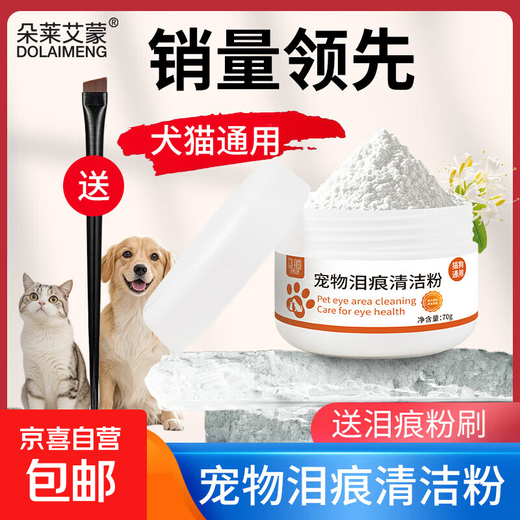 Tear stain powder Bichon Frize, universal tear stain removal for dogs and cats, special eye cleaning tool for pets, pet tear stain powder 70g + free powder brush