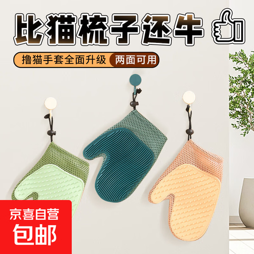 Necessary pet petting gloves for cat petting, cat comb to remove floating hair, bathing dog hair brush, carpet cat hair stick stick, combination hot sale, no burnt green + cream apricot powder, no Specifications