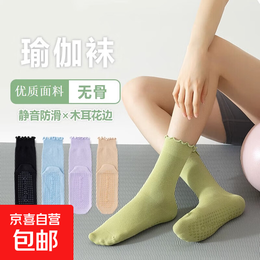 Fungus-edge yoga socks, yoga socks, non-slip, special for women's Pilates, 2025 new hot style, boneless exercise, random color, 5 pairs, one size fits all