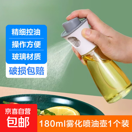 Jingdong Logistics Distribution Kitchen Glass Spray Kettle Household Barbecue Air Fryer Spray Seasoning Container Spray Kettle 180ml 1pc